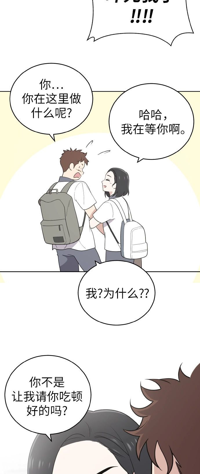 第54话季终 第58页