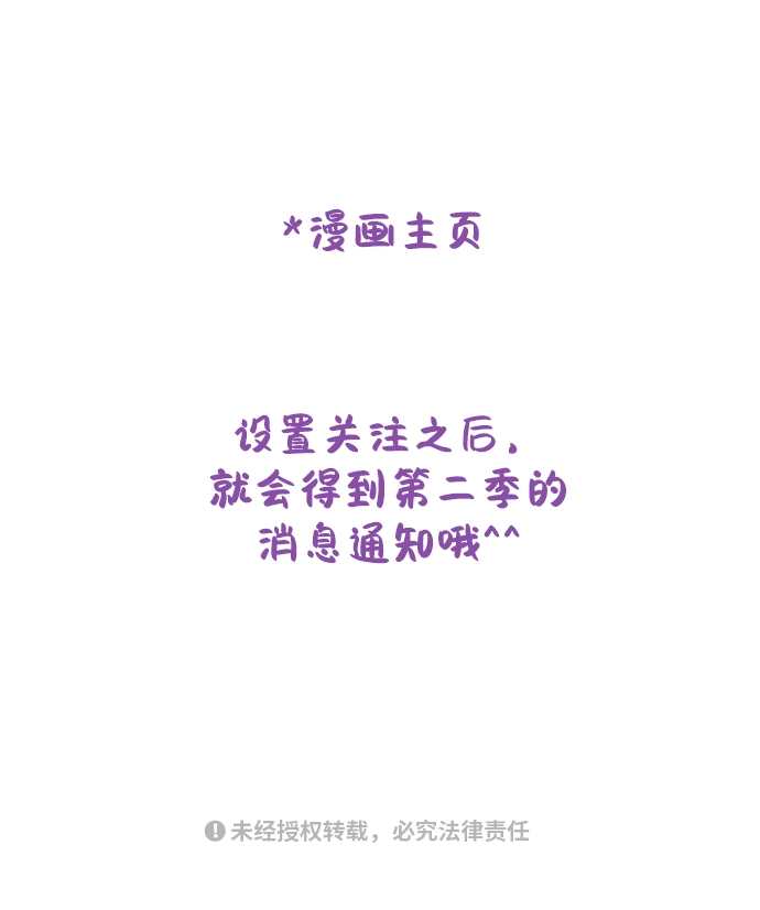 第54话季终 第63页
