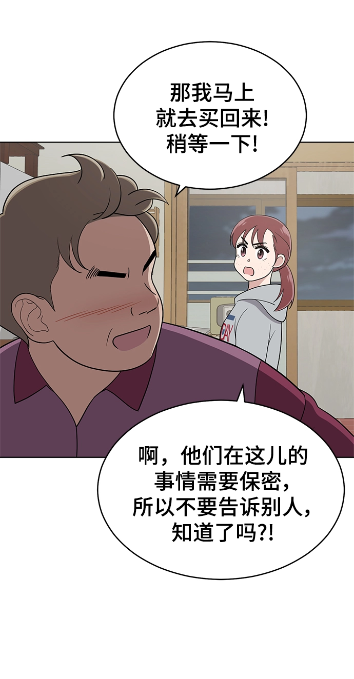 第92话 第2页