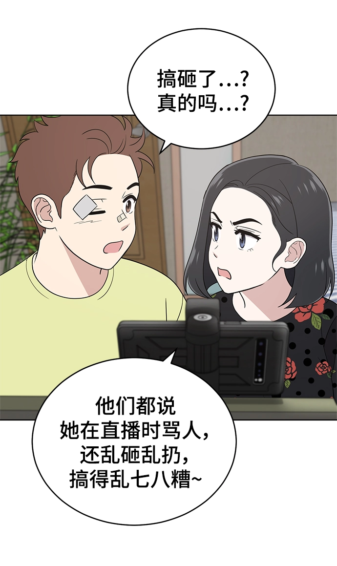 第92话 第6页