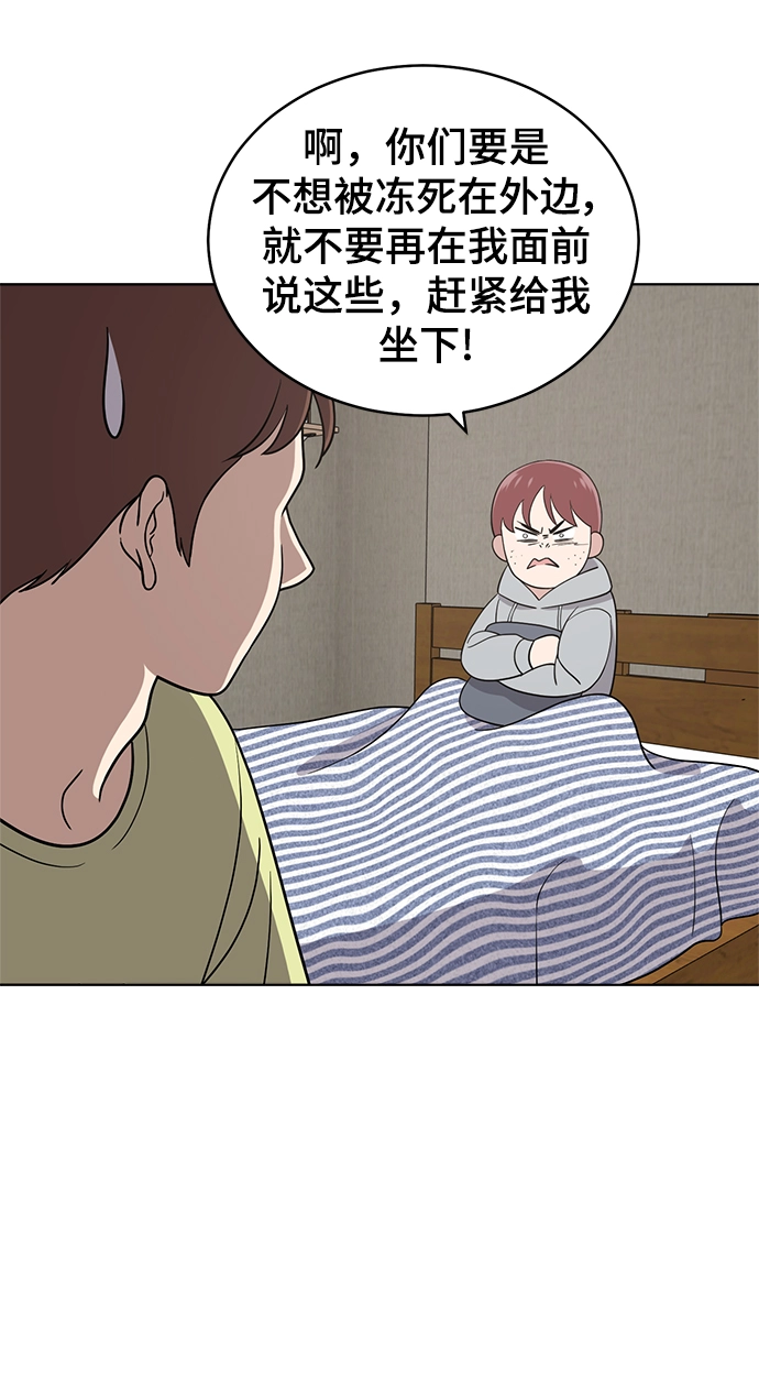 第92话 第7页