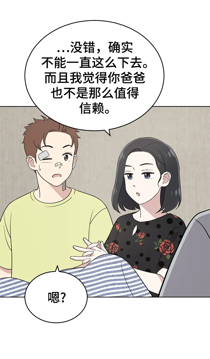 第92话 第9页
