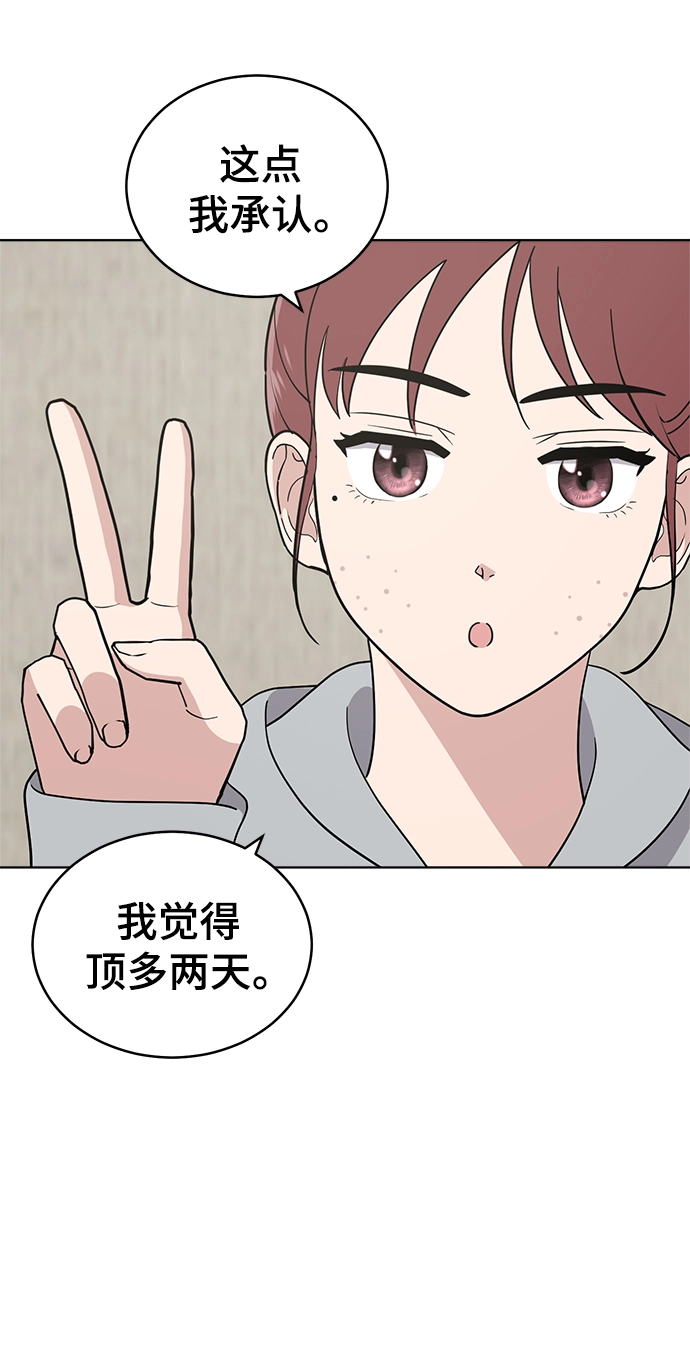 第92话 第10页