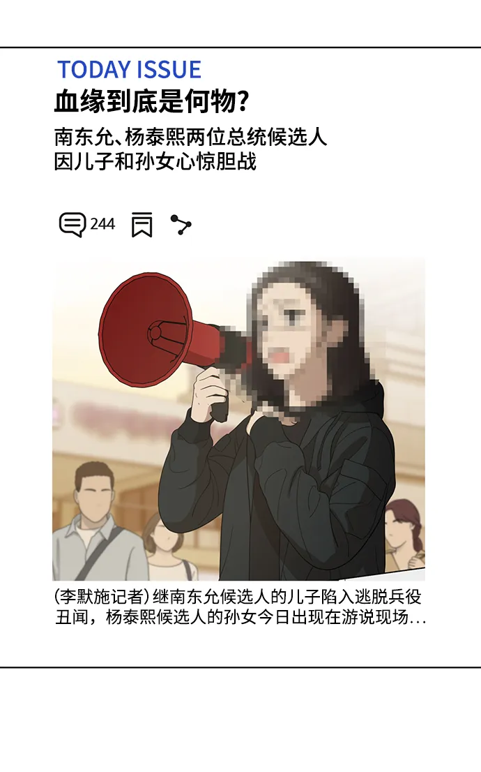 第92话 第12页