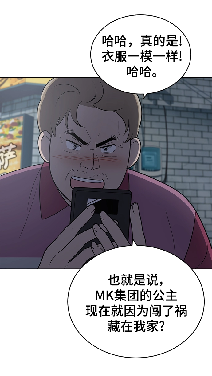 第92话 第13页