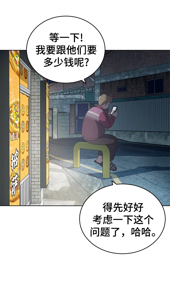 第92话 第14页