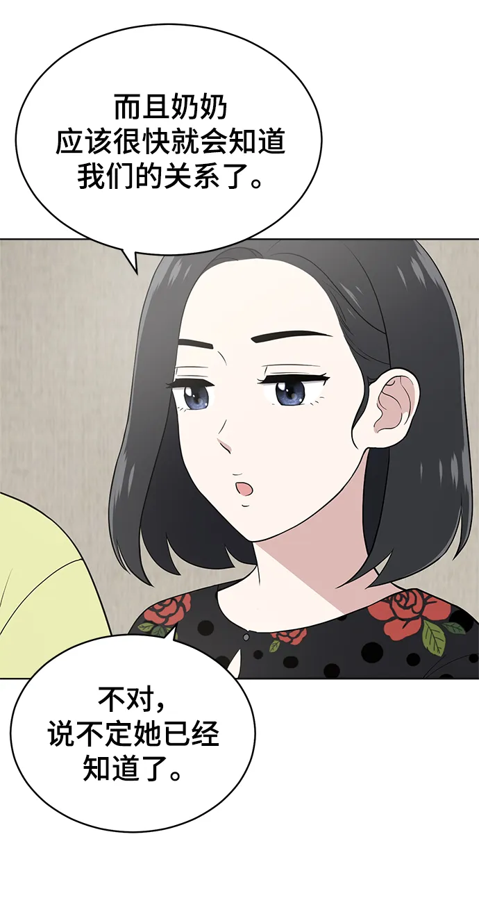 第92话 第15页
