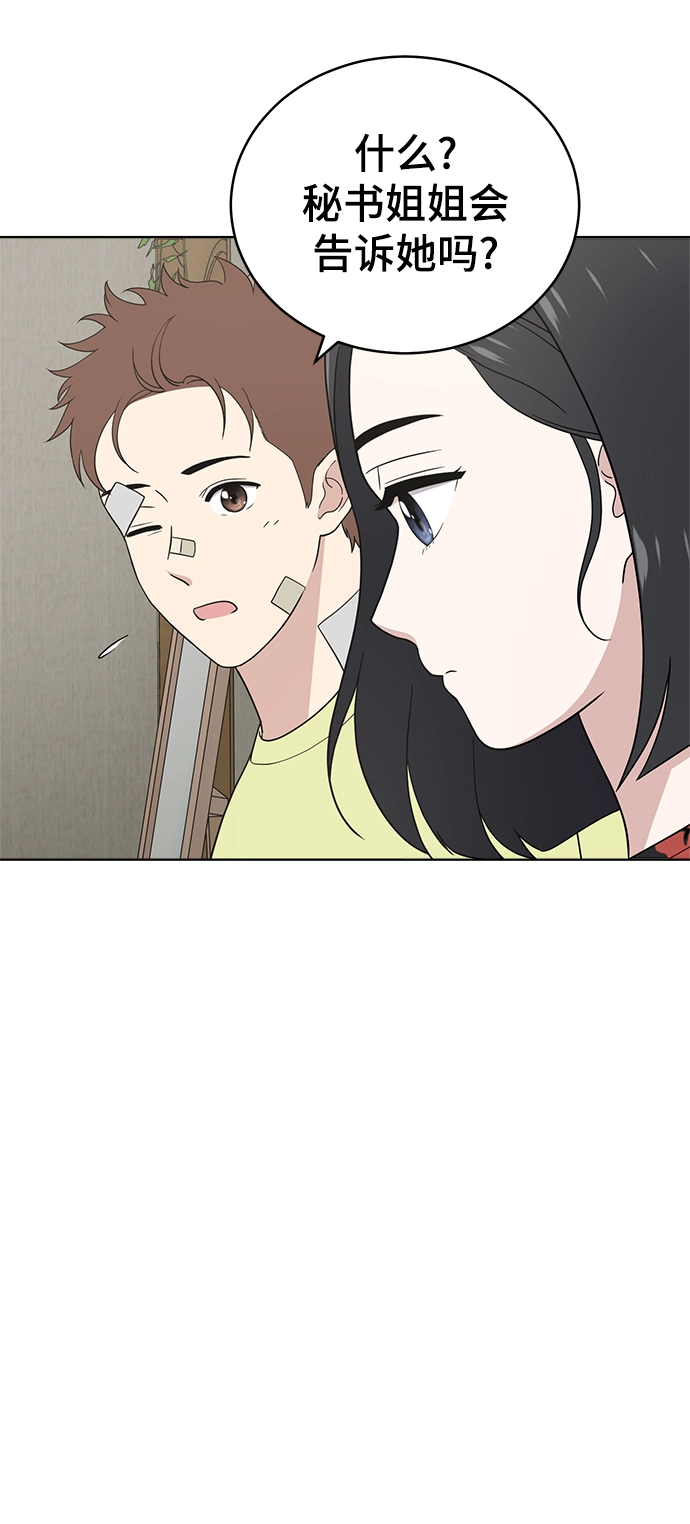 第92话 第16页