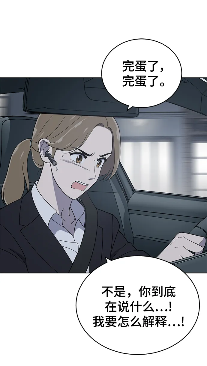 第92话 第18页
