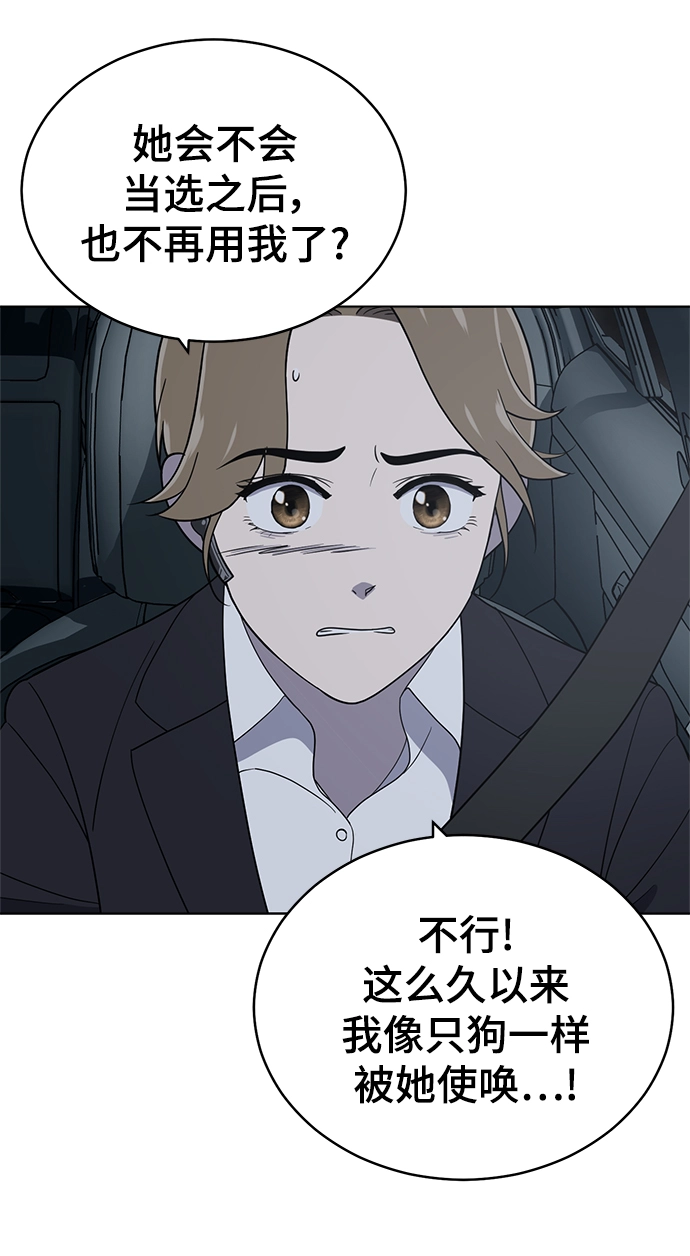 第92话 第19页