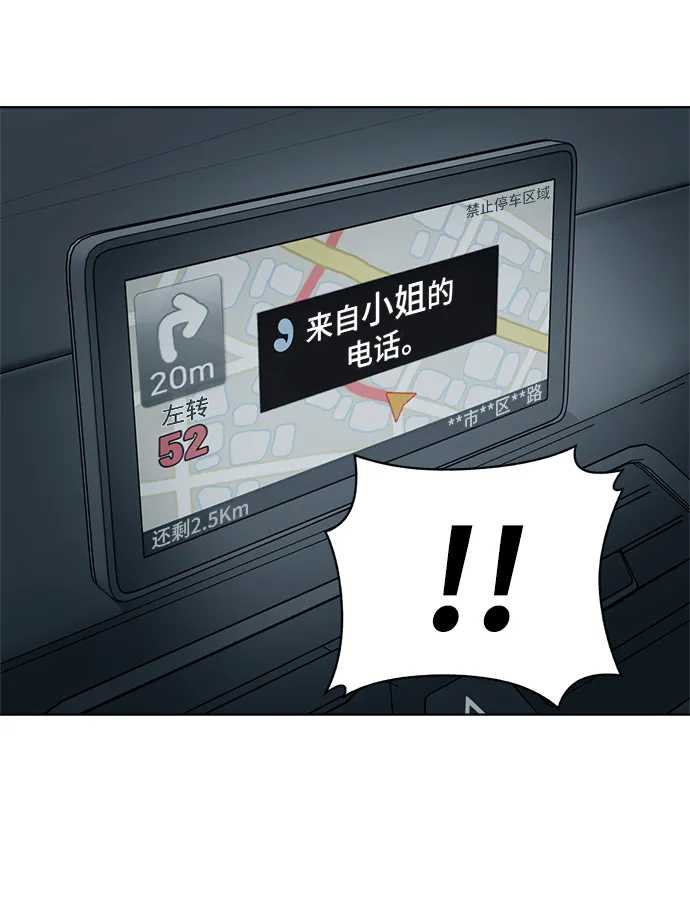 第92话 第21页