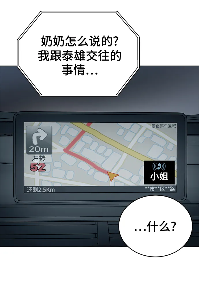 第92话 第23页