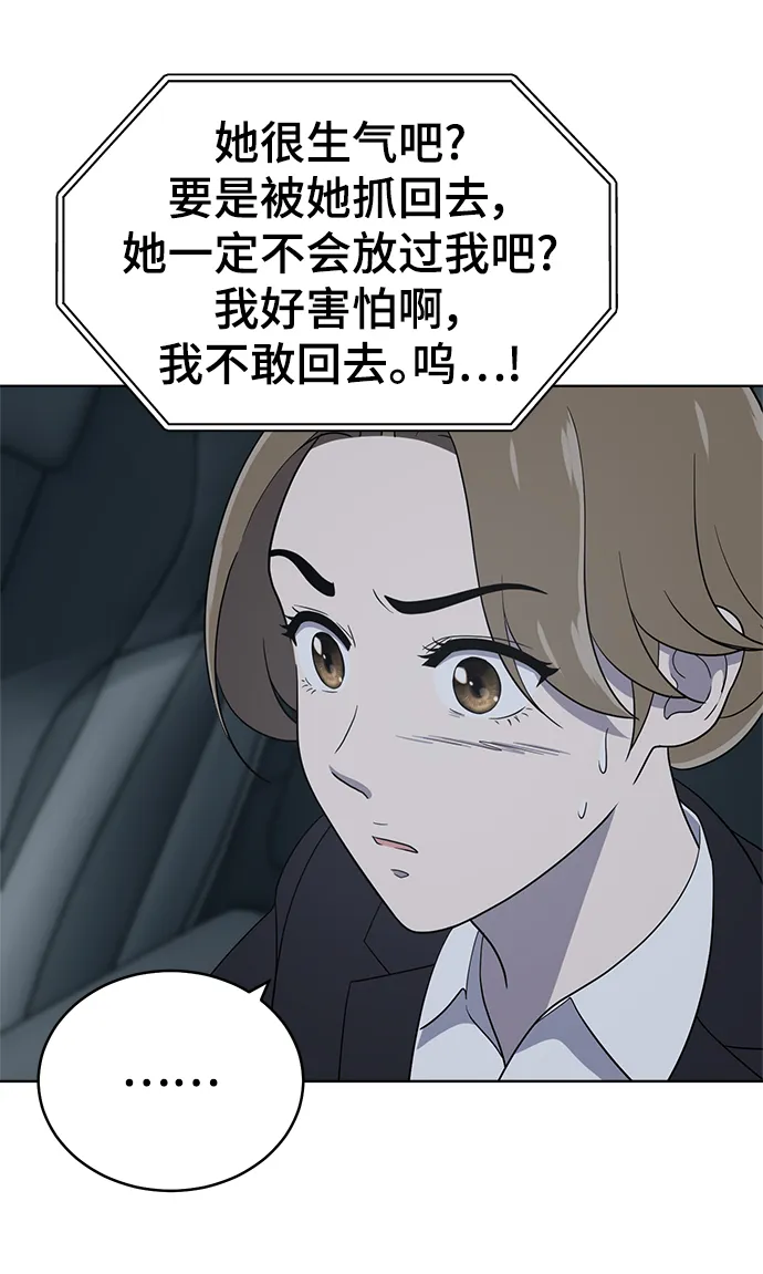 第92话 第24页