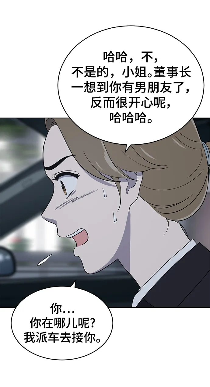 第92话 第25页