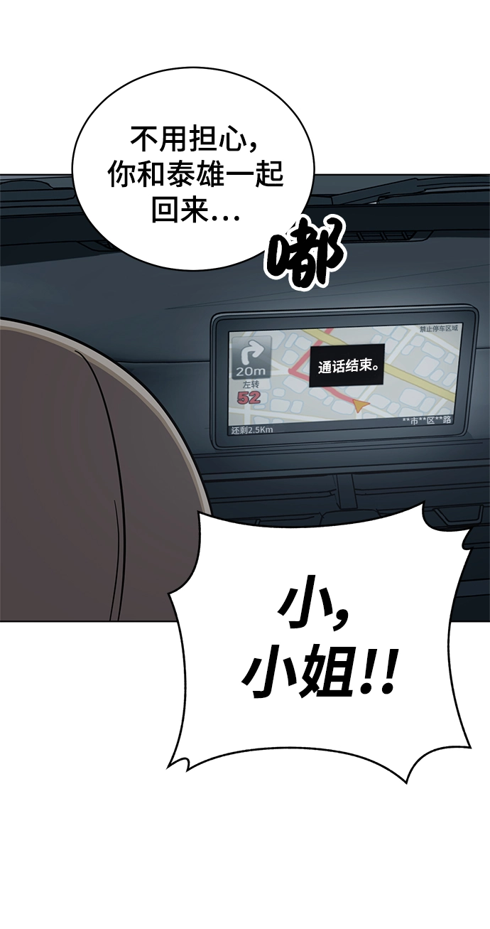 第92话 第26页