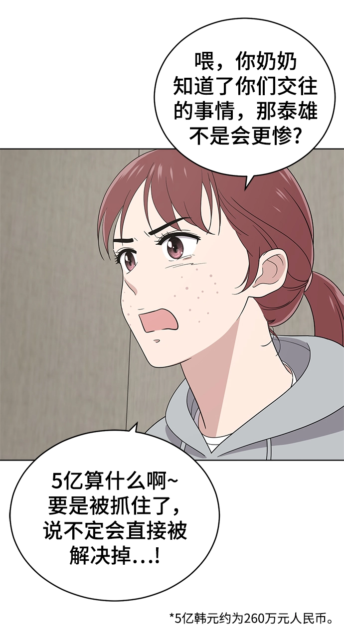 第92话 第28页