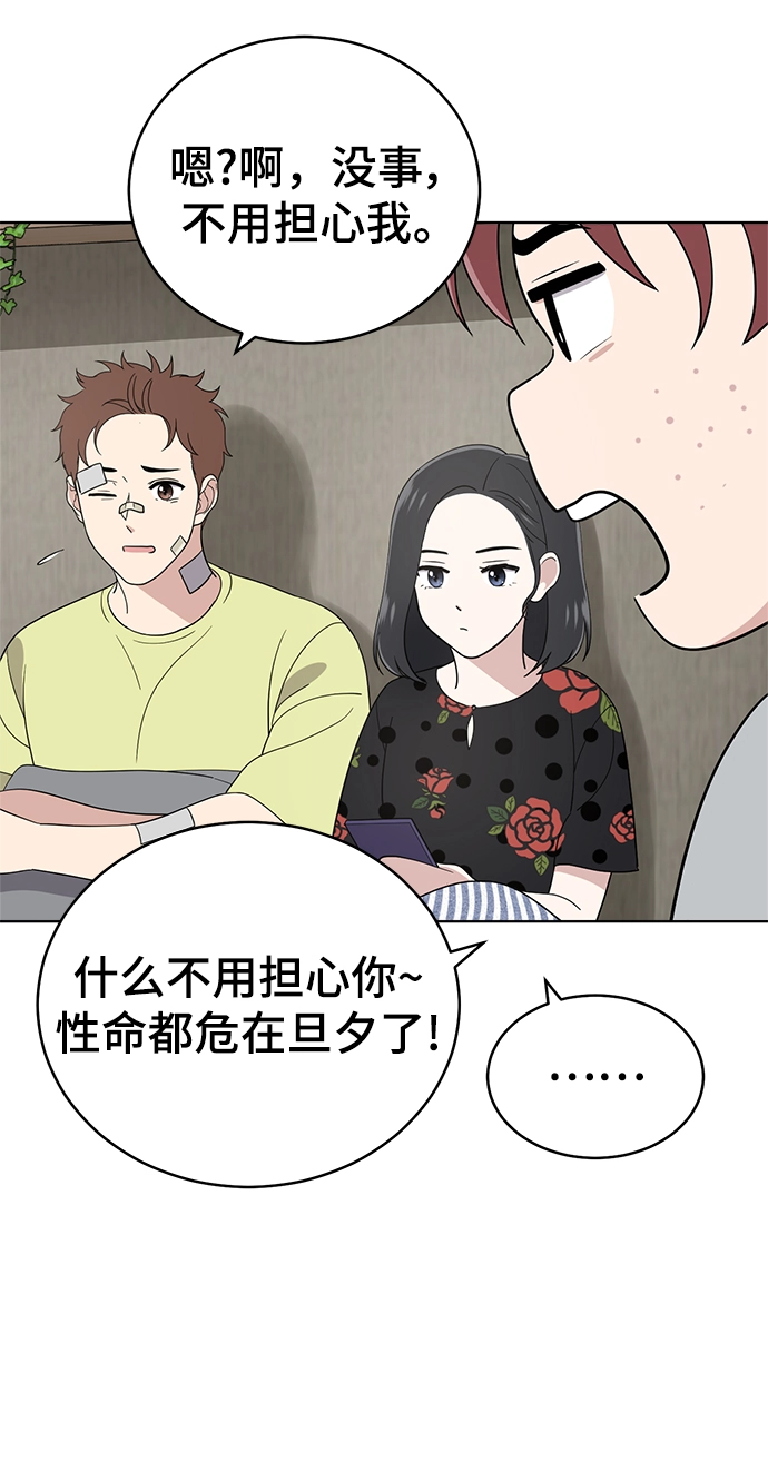 第92话 第29页