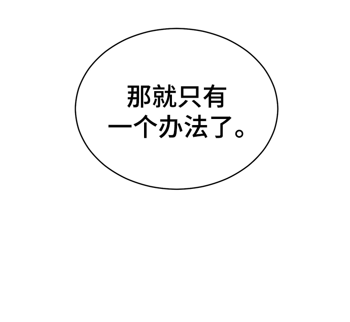 第92话 第30页