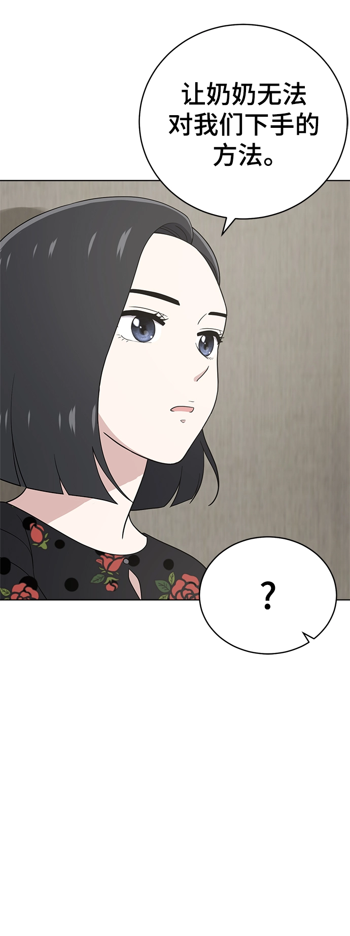 第92话 第31页