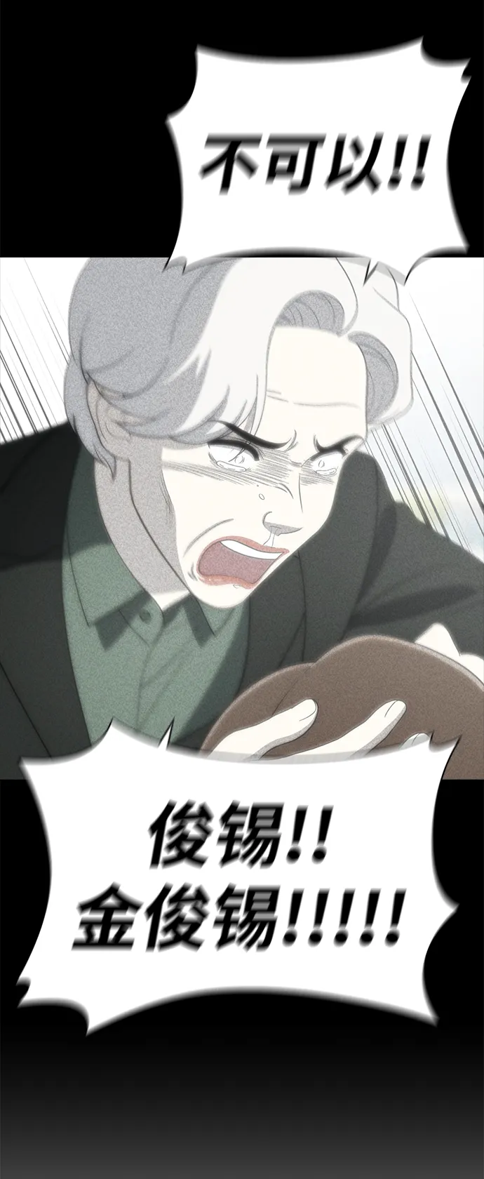 第92话 第43页