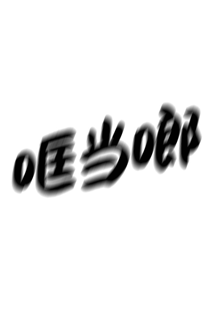 第92话 第54页