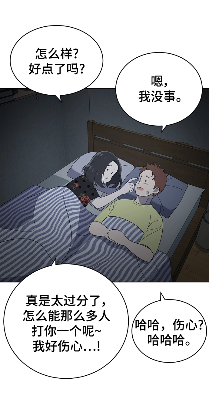 第92话 第59页