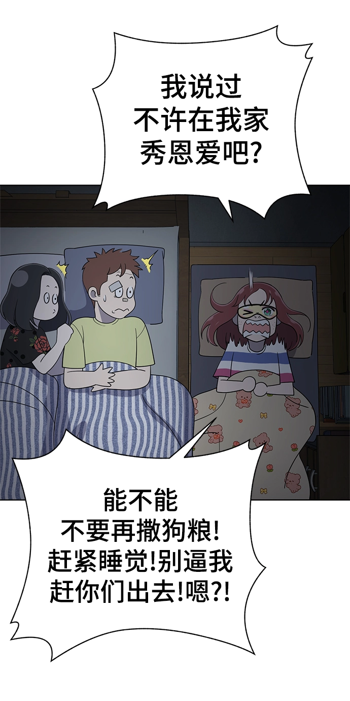 第92话 第61页