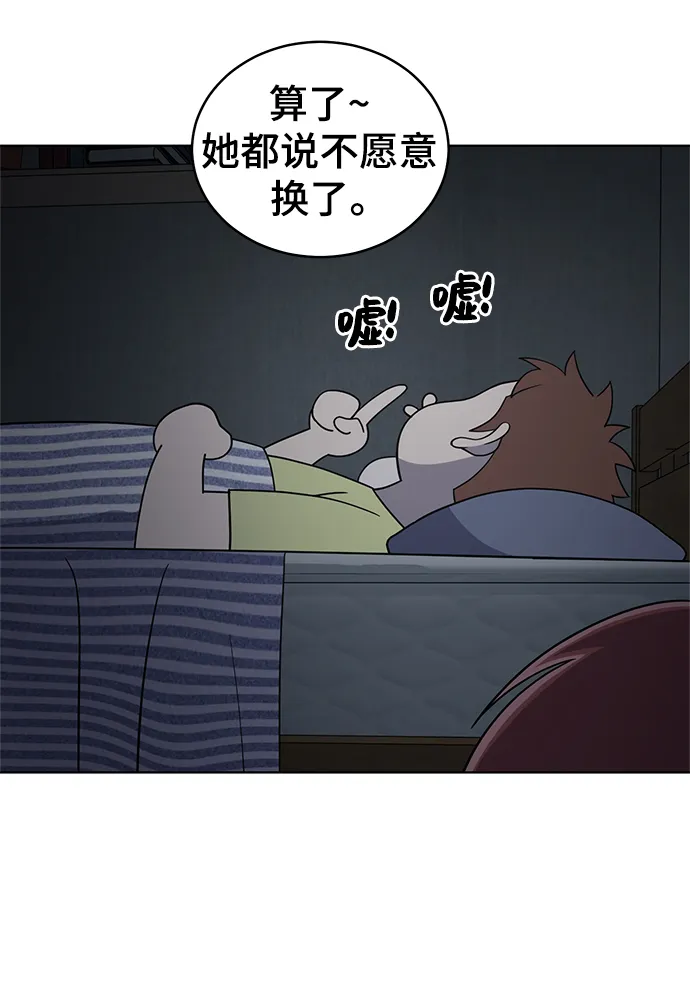 第92话 第65页