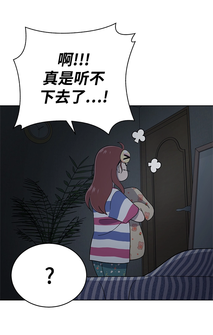 第92话 第68页