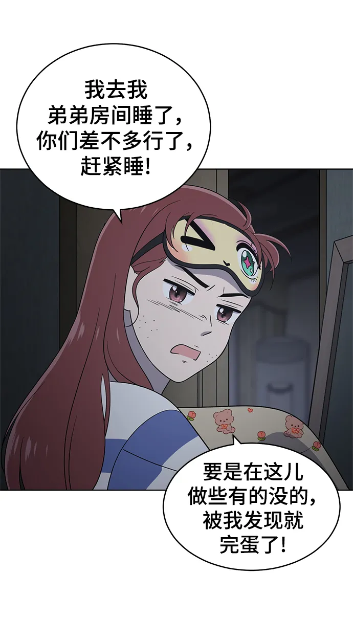 第92话 第69页