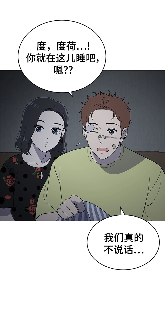 第92话 第70页