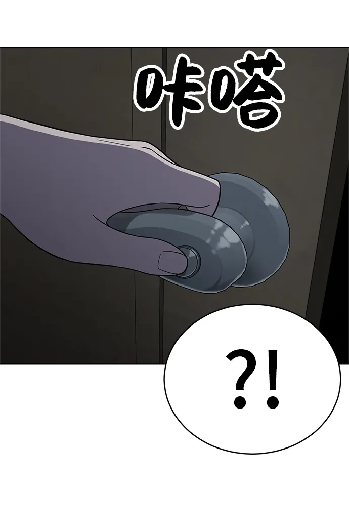 第92话 第71页