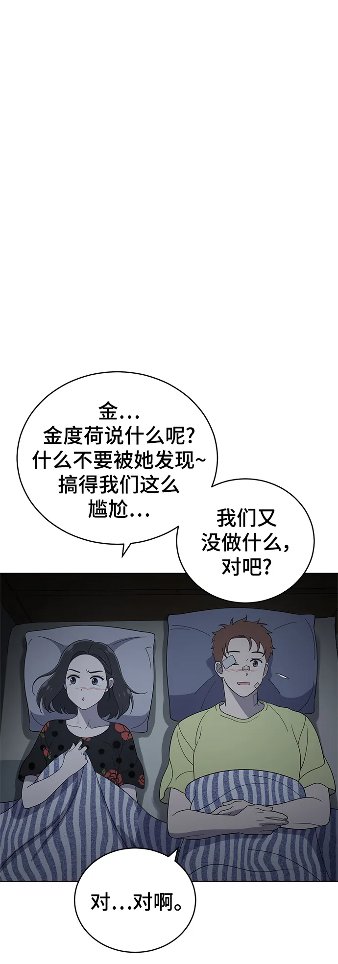 第92话 第75页