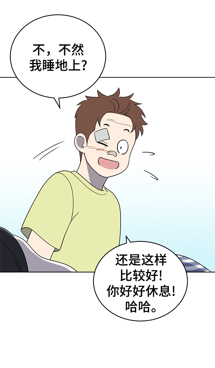 第92话 第77页