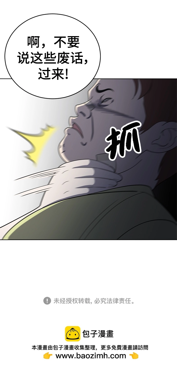 第92话 第78页