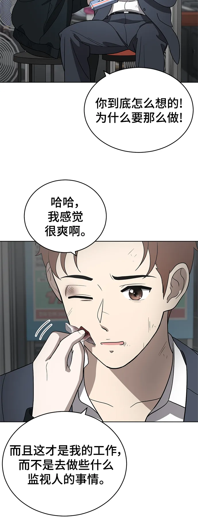 第91话 第4页