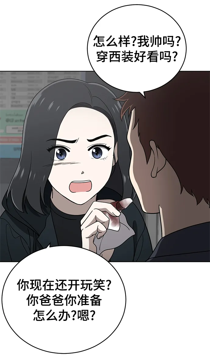 第91话 第5页