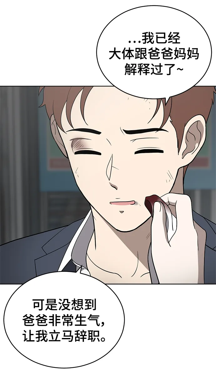 第91话 第6页