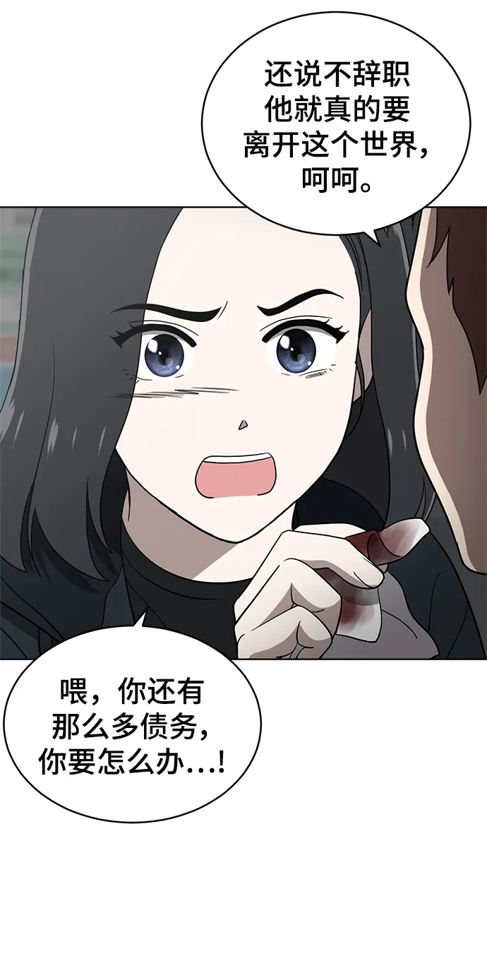 第91话 第7页