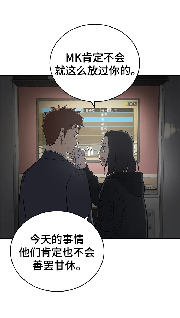第91话 第9页