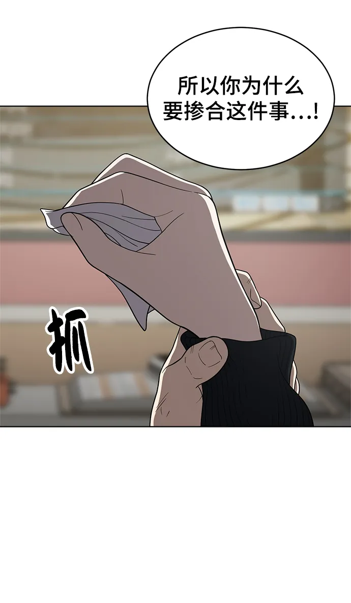 第91话 第10页