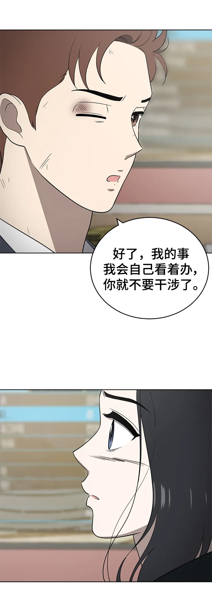 第91话 第11页