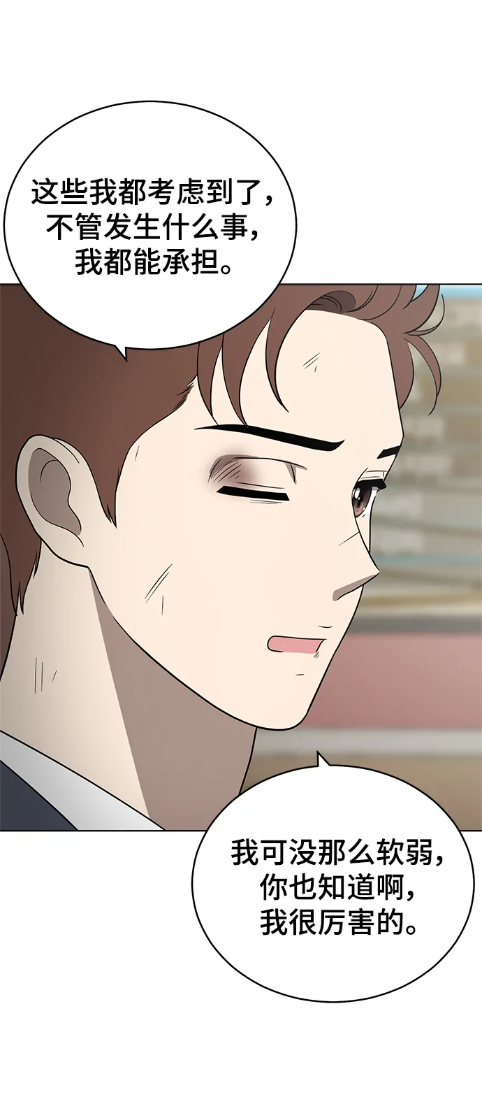 第91话 第12页
