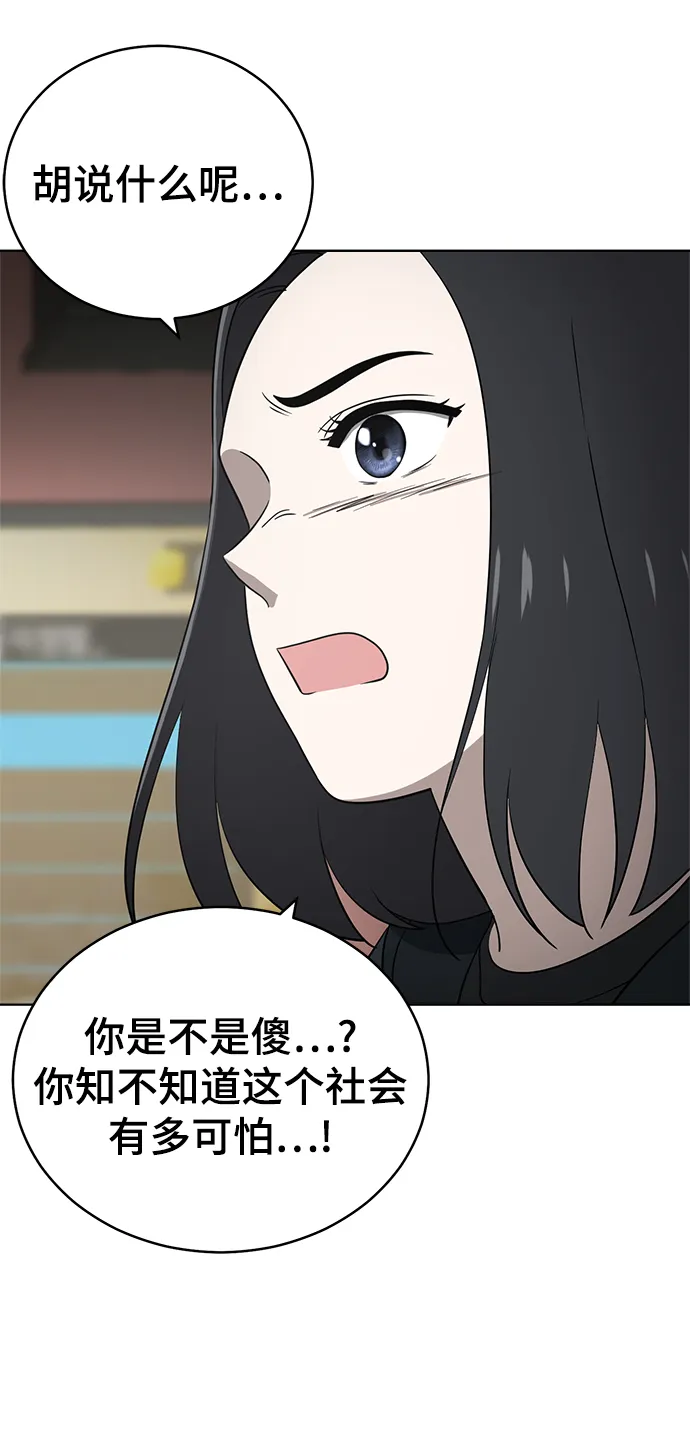 第91话 第13页