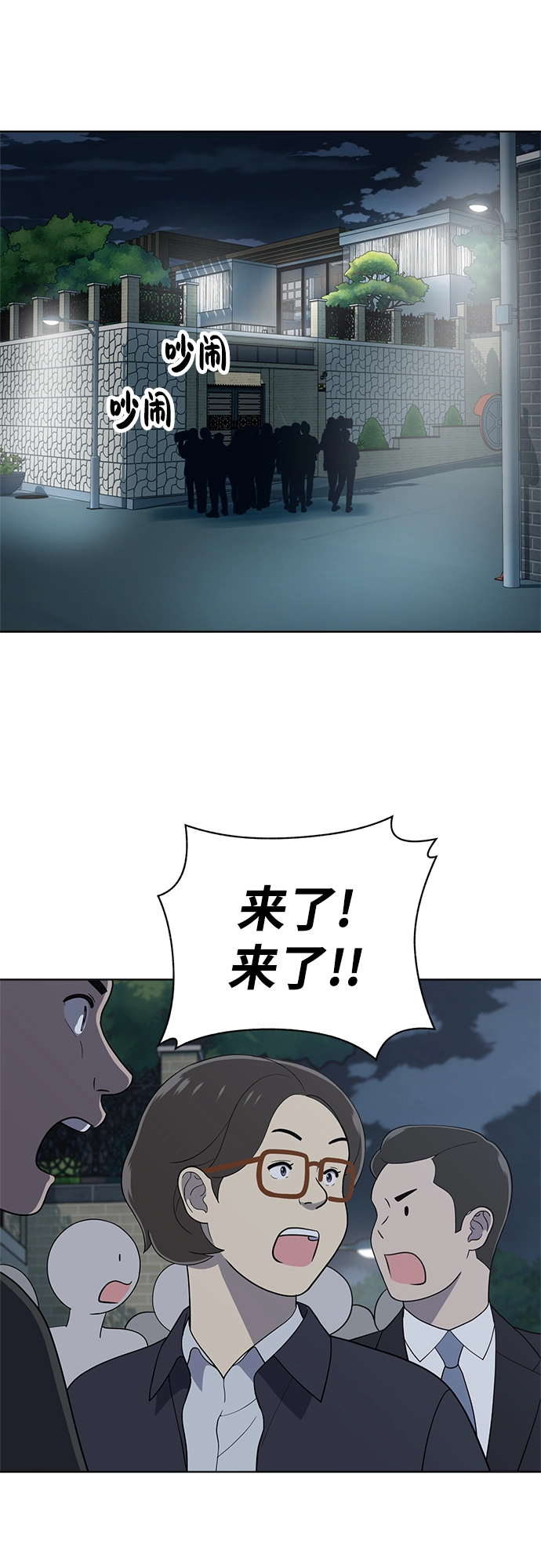 第91话 第25页