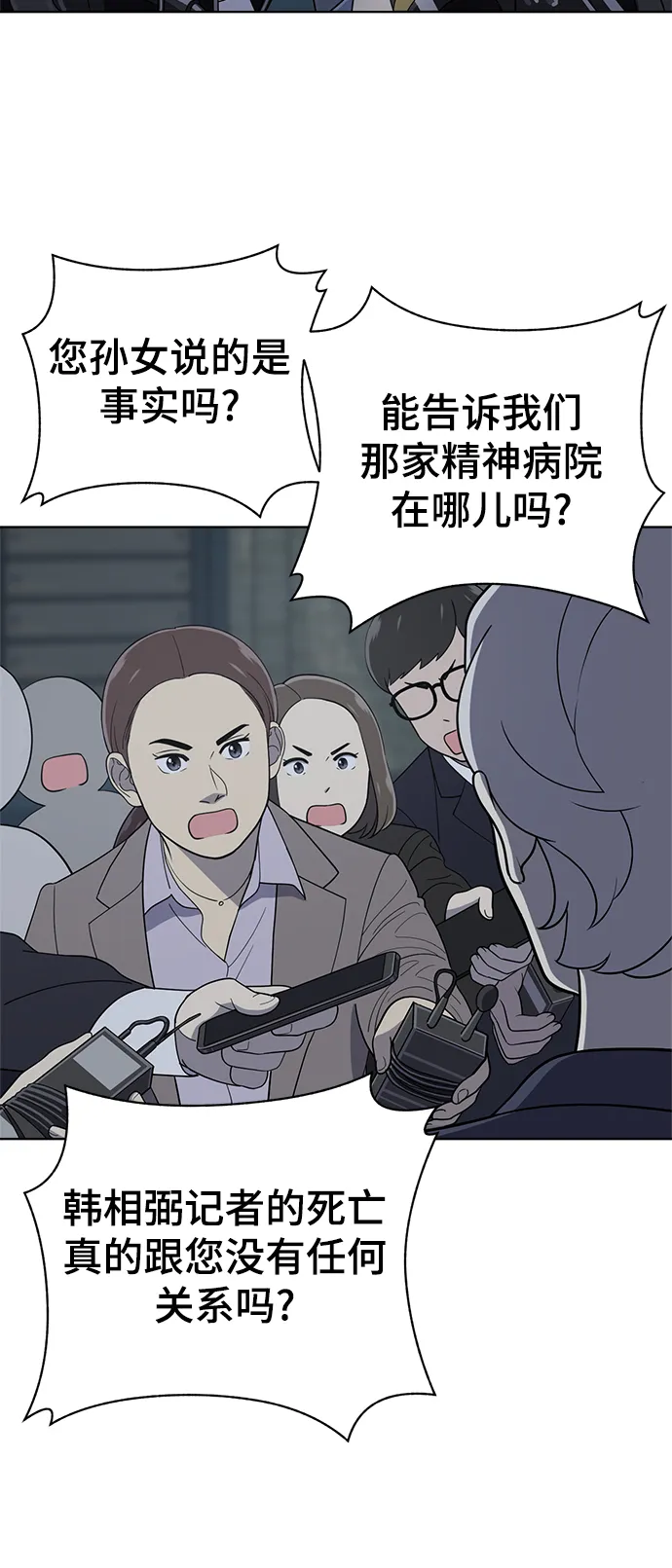 第91话 第27页