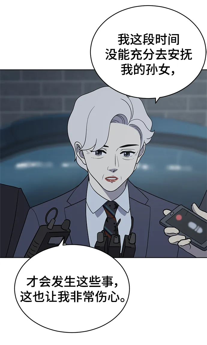 第91话 第29页