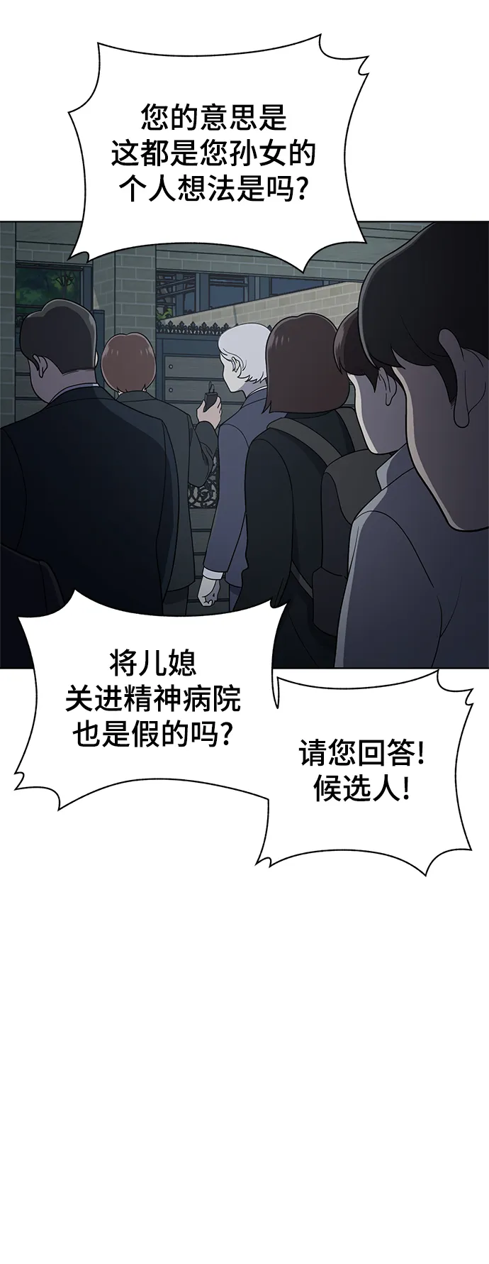第91话 第31页