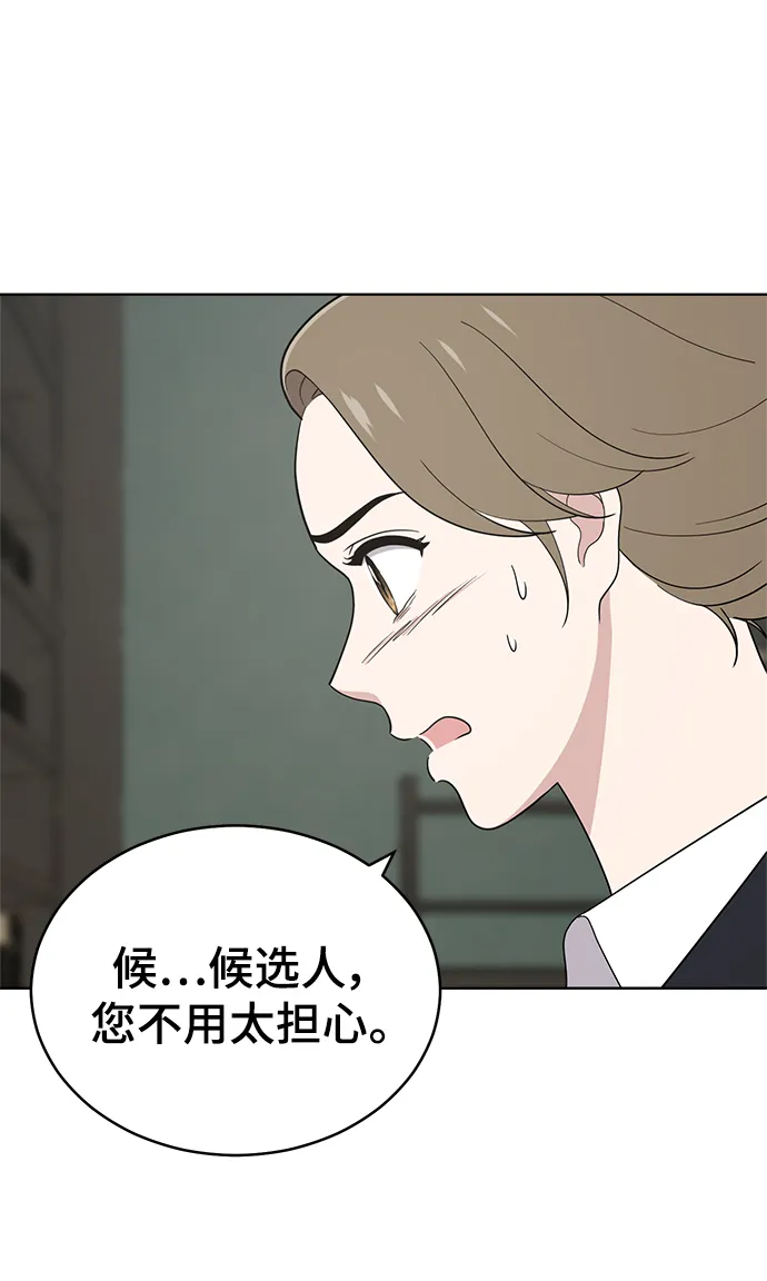 第91话 第33页