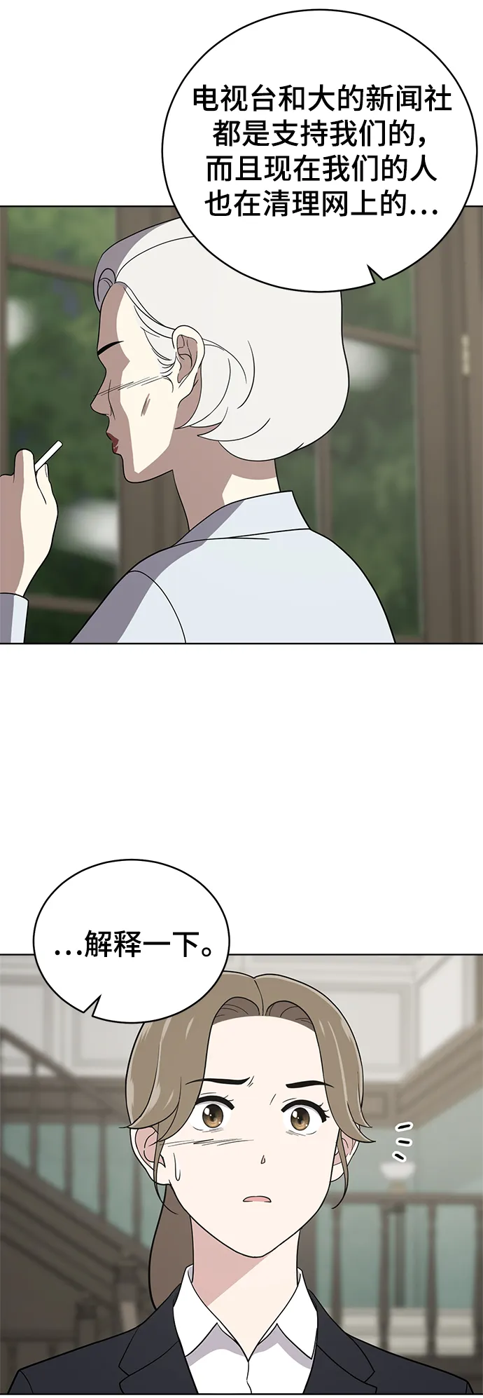 第91话 第34页